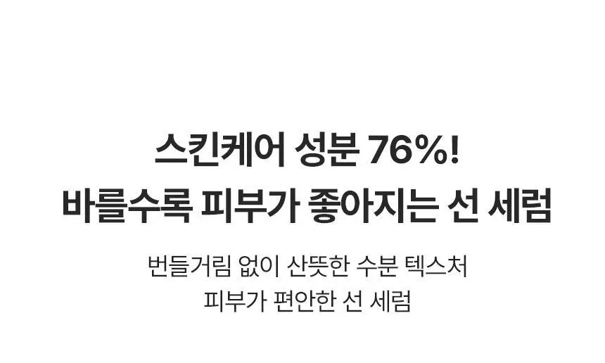 [아이돌선세럼/24시간지속] 아로셀 멜라 TXA 선세럼 40ml 상세페이지 13
